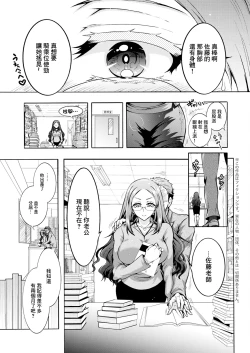 Page 5 of ふたごどんぶり 第8話