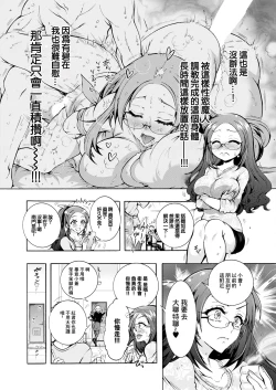 Page 8 of ふたごどんぶり 第8話