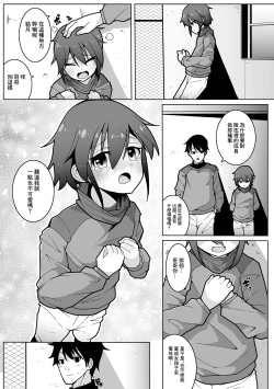 Page 3 of 野球ガールはお年頃