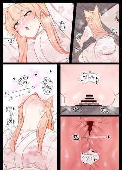 Page 14 of Okitsune-san to Issho