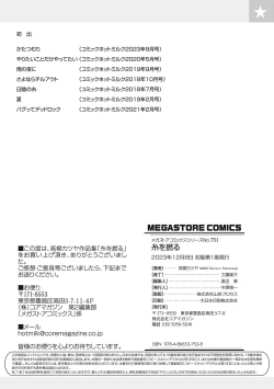 Page 225 of Ito o Yoru | Twisting Thread