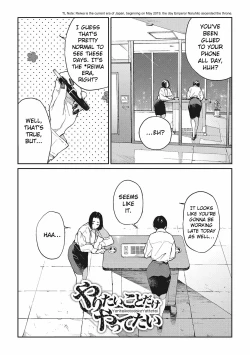 Page 48 of Ito o Yoru | Twisting Thread