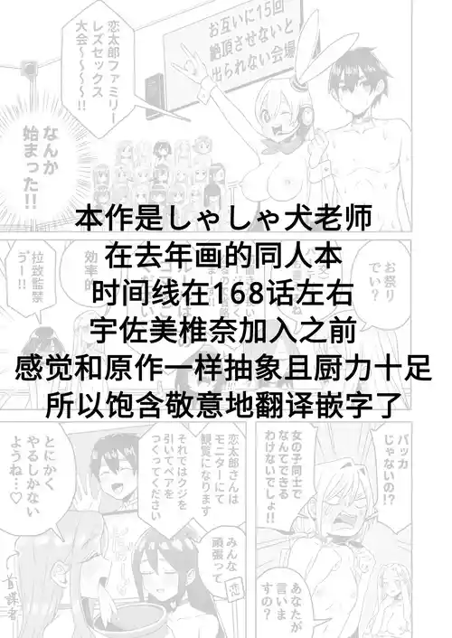 Download Rentarou Family Futanari Party | Rentarou Family Futanari Party