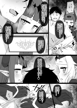 Page 13 of デレマス対魔忍雪美＆こずえ NTR漫画