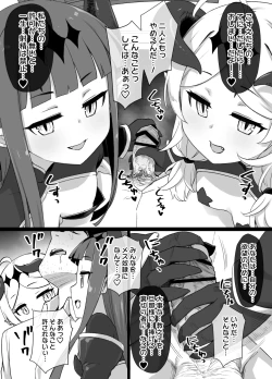 Page 14 of デレマス対魔忍雪美＆こずえ NTR漫画