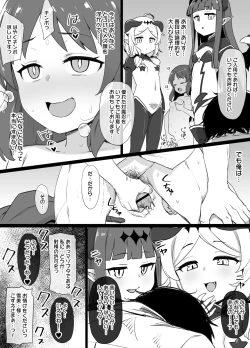 Page 18 of デレマス対魔忍雪美＆こずえ NTR漫画