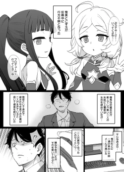Page 2 of デレマス対魔忍雪美＆こずえ NTR漫画