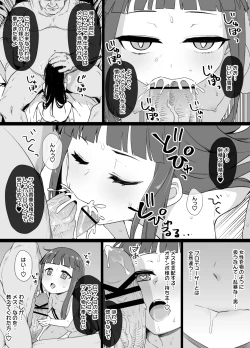 Page 3 of デレマス対魔忍雪美＆こずえ NTR漫画