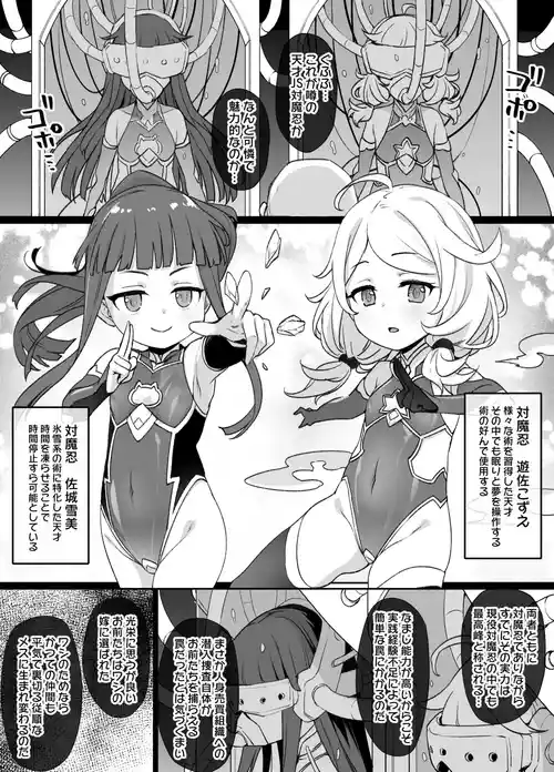 Download デレマス対魔忍雪美＆こずえ NTR漫画
