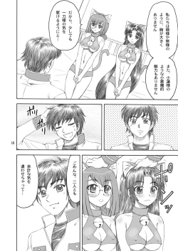 Page 16 of Nyan Nyan * Shao Nyan