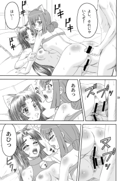 Page 29 of Nyan Nyan * Shao Nyan