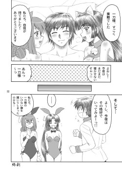 Page 32 of Nyan Nyan * Shao Nyan