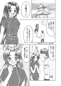 Page 7 of Nyan Nyan * Shao Nyan