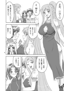 Page 8 of Nyan Nyan * Shao Nyan