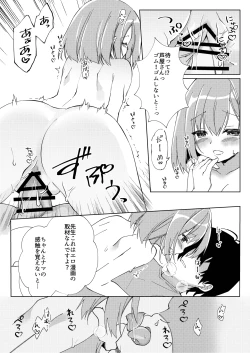 Page 14 of Sensei, Shinchoku Doudesuka?