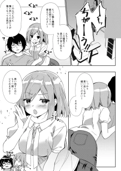 Page 37 of Sensei, Shinchoku Doudesuka?