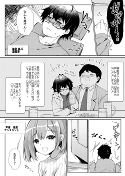Page 3 of Sensei, Shinchoku Doudesuka?