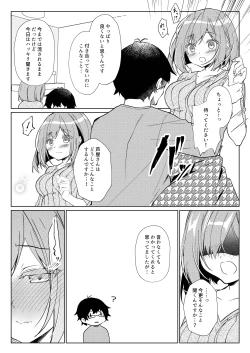 Page 44 of Sensei, Shinchoku Doudesuka?