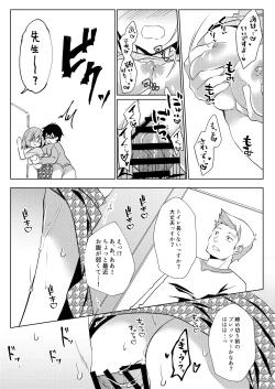 Page 49 of Sensei, Shinchoku Doudesuka?