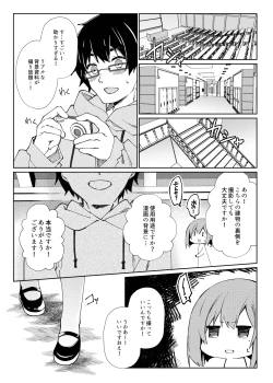 Page 57 of Sensei, Shinchoku Doudesuka?