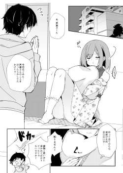 Page 60 of Sensei, Shinchoku Doudesuka?