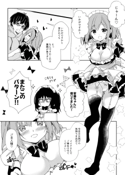 Page 64 of Sensei, Shinchoku Doudesuka?