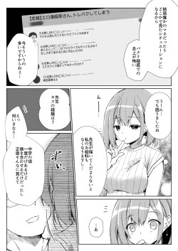 Page 6 of Sensei, Shinchoku Doudesuka?