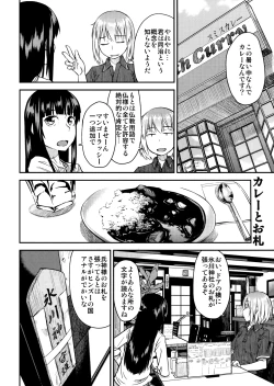 Page 11 of PM3:12 no Reizouko