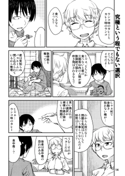 Page 13 of PM3:12 no Reizouko