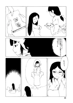 Page 25 of PM3:12 no Reizouko