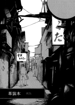 Page 26 of PM3:12 no Reizouko