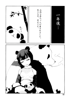 Page 49 of PM3:12 no Reizouko