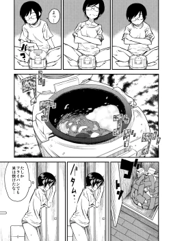 Page 4 of PM3:12 no Reizouko