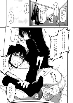 Page 70 of PM3:12 no Reizouko