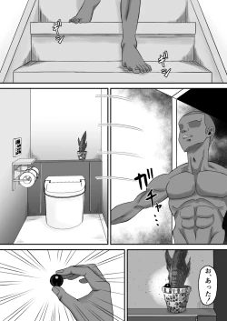 Page 24 of Haha Banare 3 - They cuckold my mother.