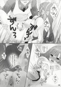 Page 10 of Pochi Bukuro