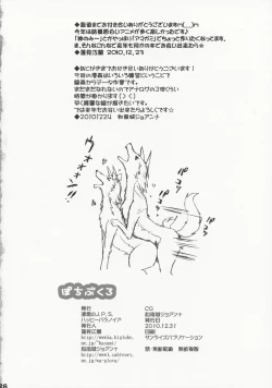 Page 26 of Pochi Bukuro