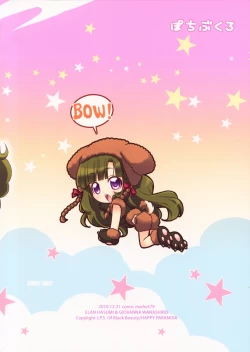 Page 27 of Pochi Bukuro