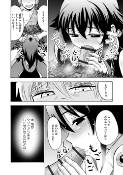 Page 108 of Hajirai TS Musume