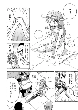Page 10 of Hajirai TS Musume