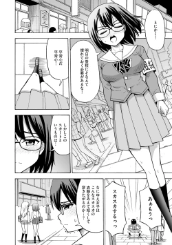 Page 142 of Hajirai TS Musume