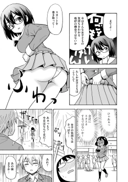 Page 143 of Hajirai TS Musume