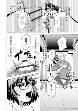 Page 156 of Hajirai TS Musume