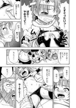 Page 15 of Hajirai TS Musume