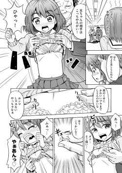 Page 170 of Hajirai TS Musume