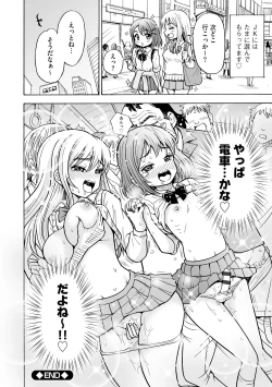 Page 180 of Hajirai TS Musume