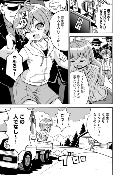 Page 183 of Hajirai TS Musume