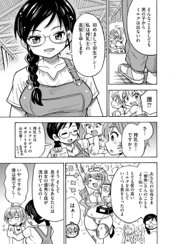 Page 187 of Hajirai TS Musume