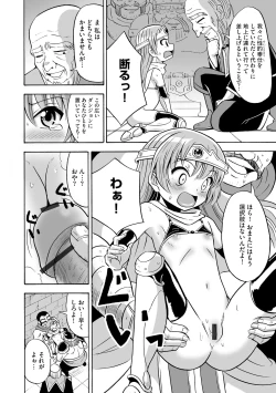 Page 18 of Hajirai TS Musume
