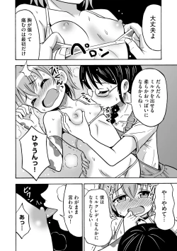 Page 190 of Hajirai TS Musume